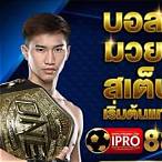 ไอโปร889